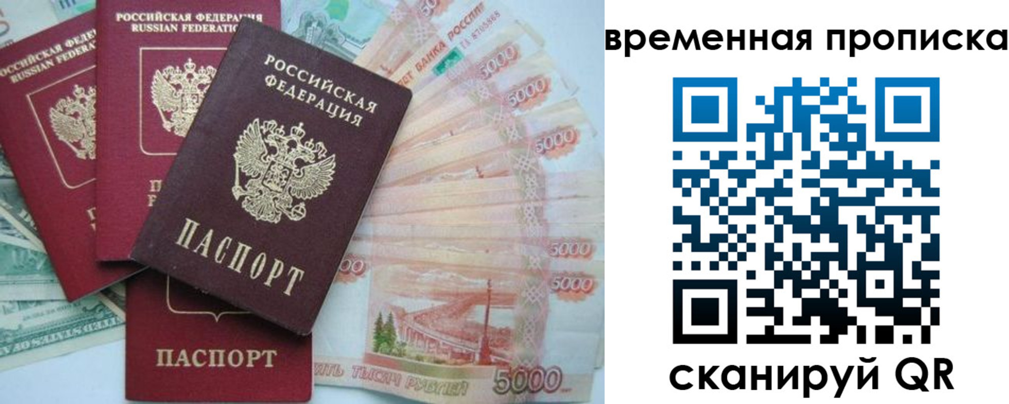 временная регистрация 2025 в Осинниках