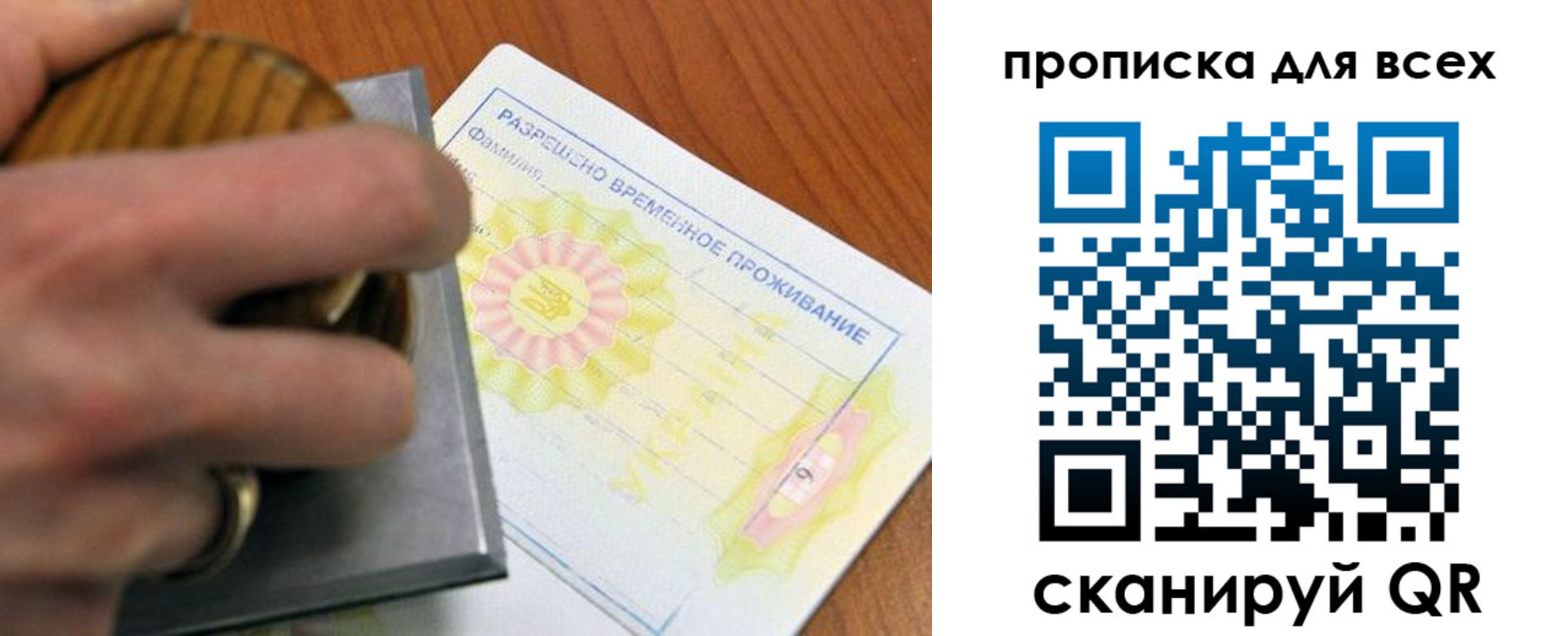 миграционный учет в Осинниках