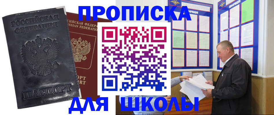 прописка в квартире в Осинниках