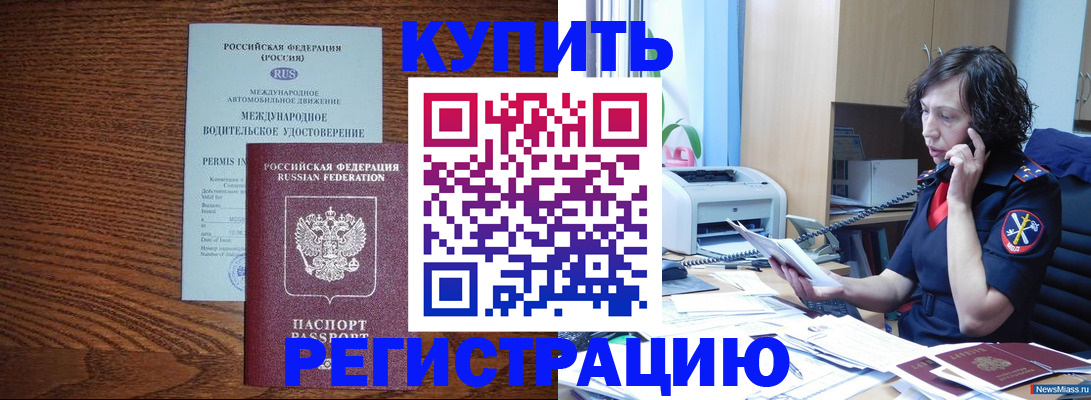 прописка поиск в Осинниках