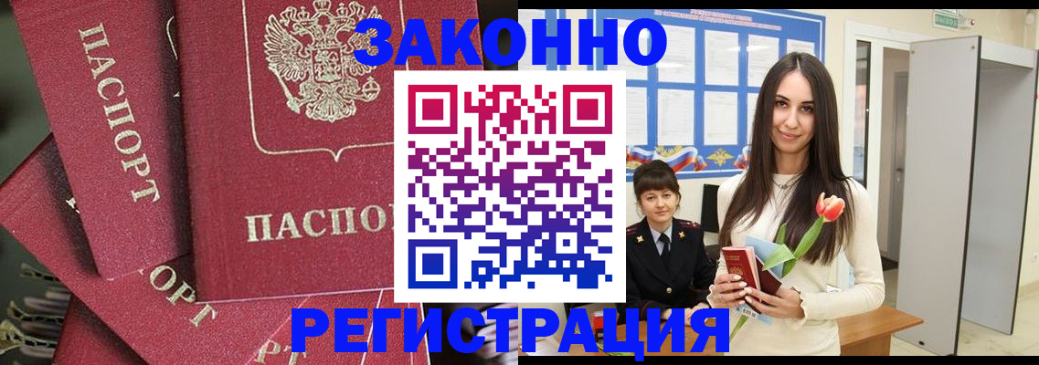 временная регистрация надежно в Осинниках