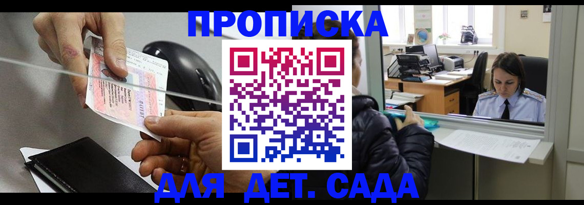временная регистрация гарантия в Осинниках