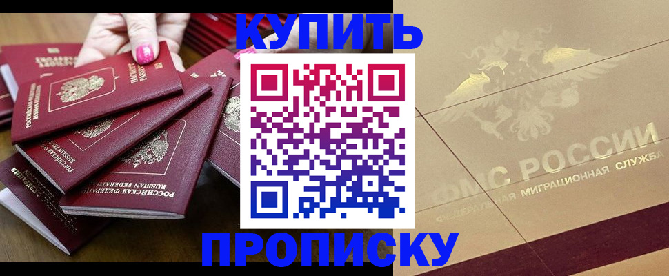 временная регистрация в квартире в Осинниках