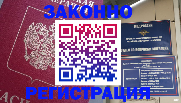 где прописаться в Осинниках