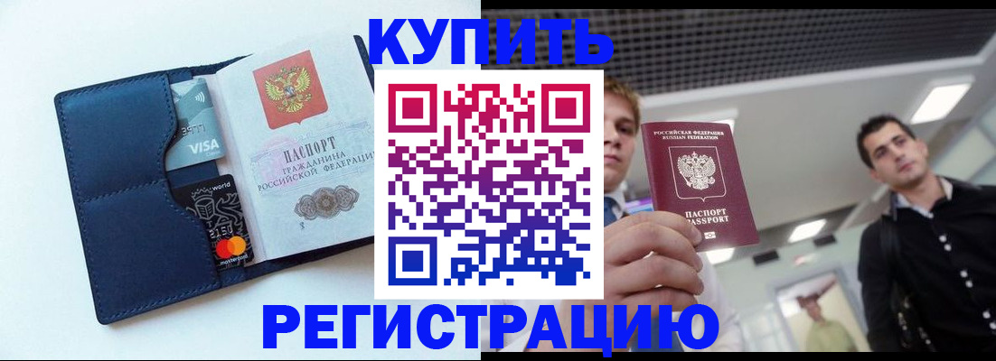 прописка иностранных граждан в Осинниках