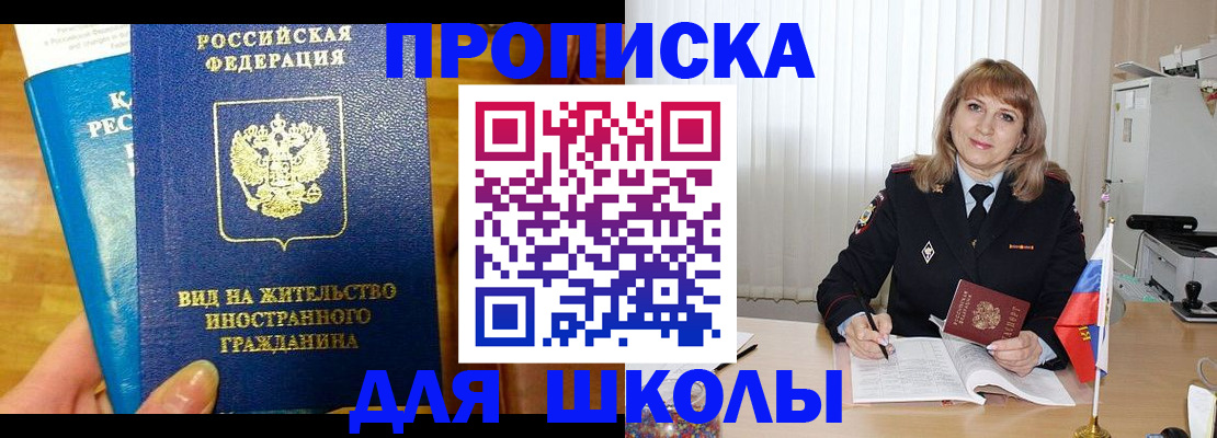 миграционный учет в Осинниках