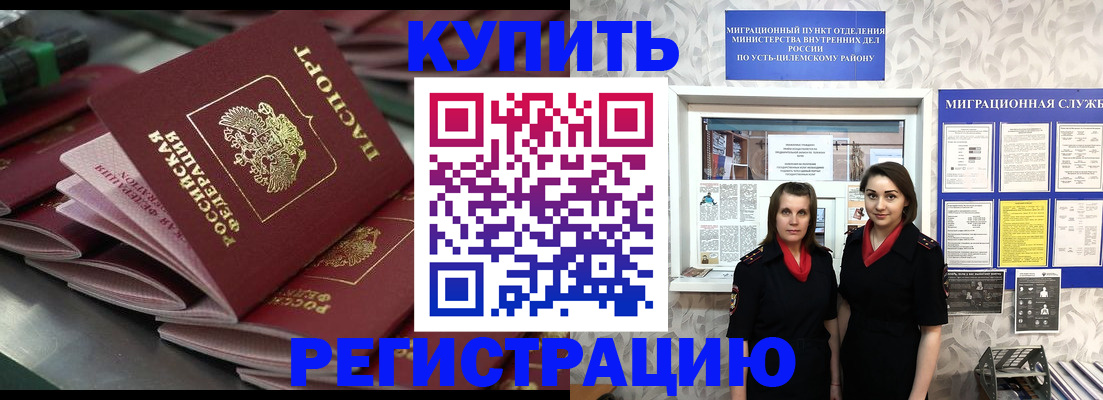 временная регистрация госуслуги в Осинниках